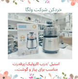 خردکن