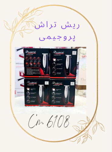 ریش تراش پرو جیمی