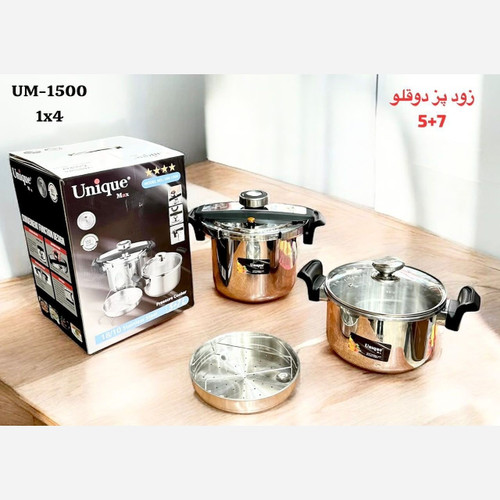 زود پز دو قلو برند یونیک
