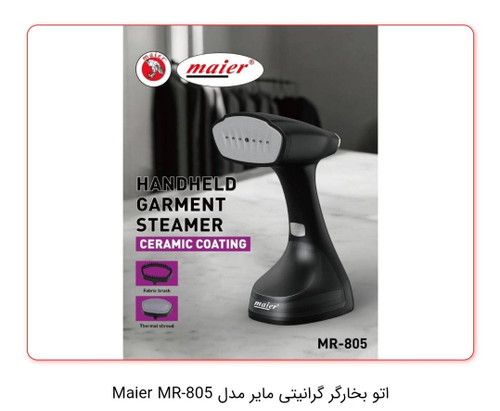 بخارگر ایستاده مایر