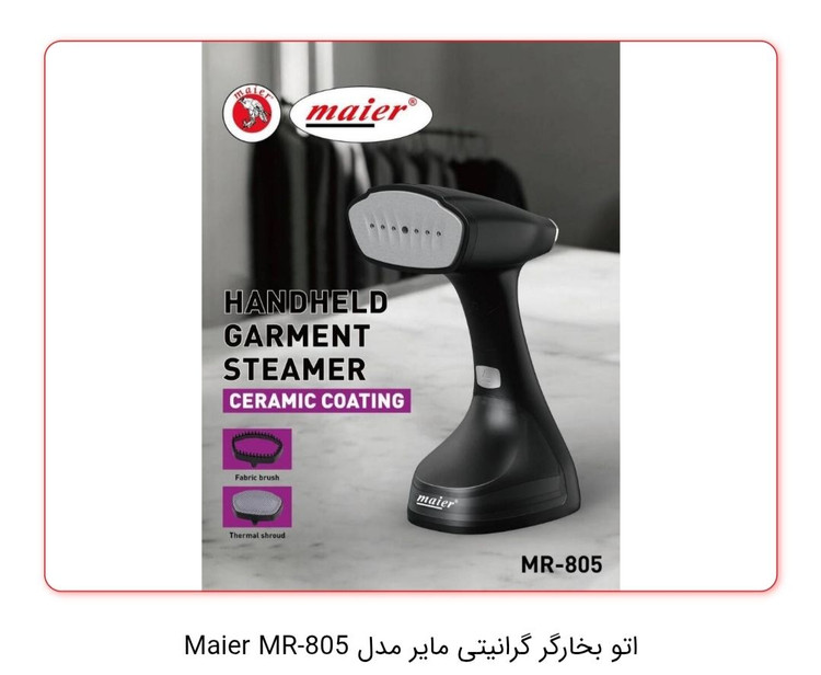 بخارگر ایستاده مایر