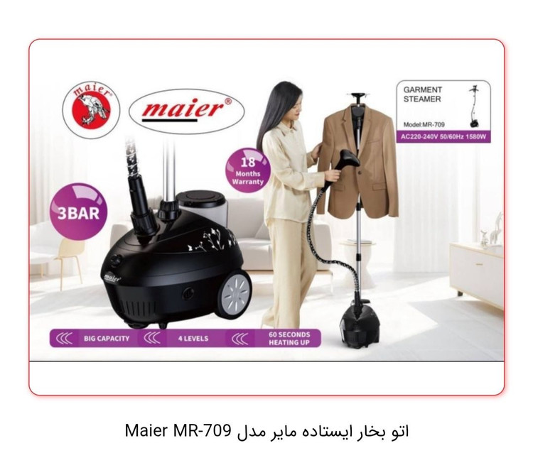 بخارگر ایستاده مایر