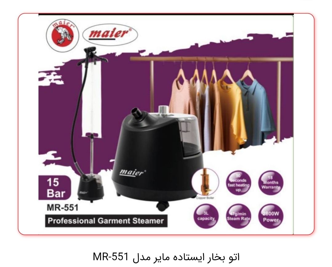 بخارگر ایستاده مایر