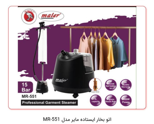 بخارگر ایستاده مایر