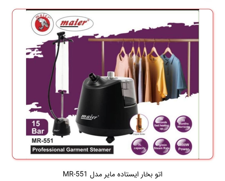 بخارگر ایستاده مایر