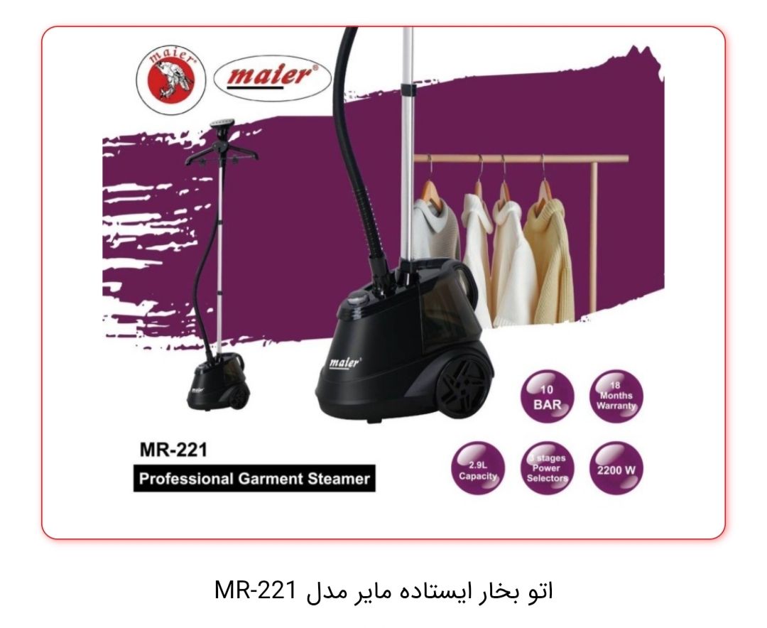 بخارگر ایستاده مایر