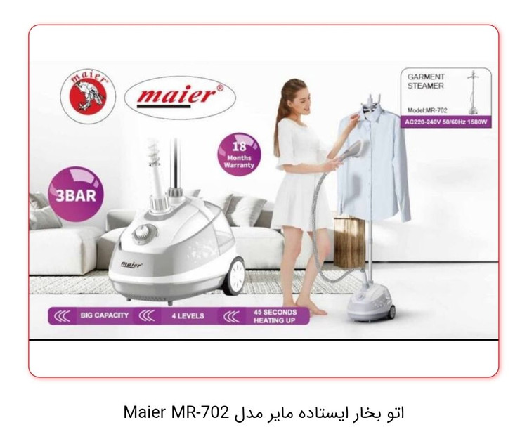بخارگر ایستاده مایر