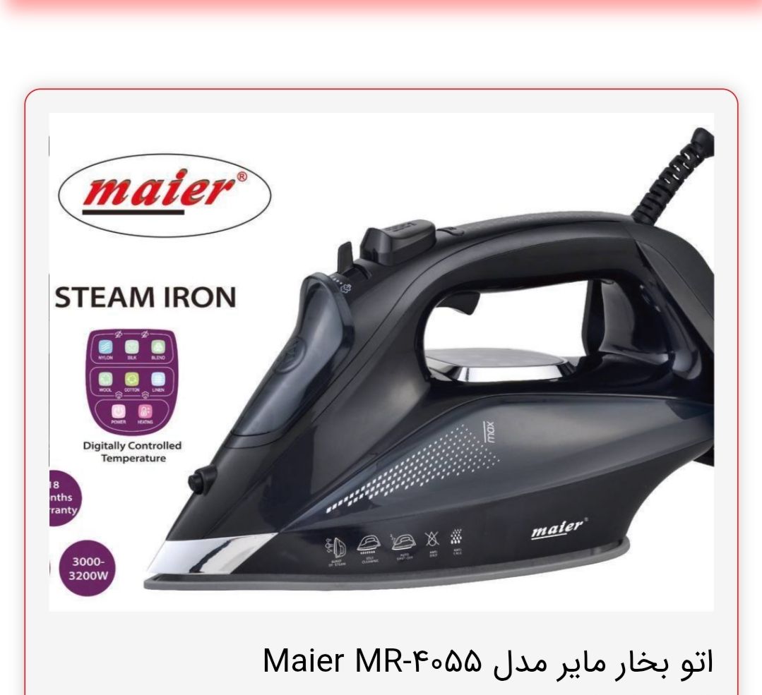 اتو بخار دستی