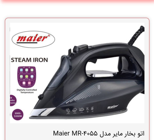 اتو بخار دستی